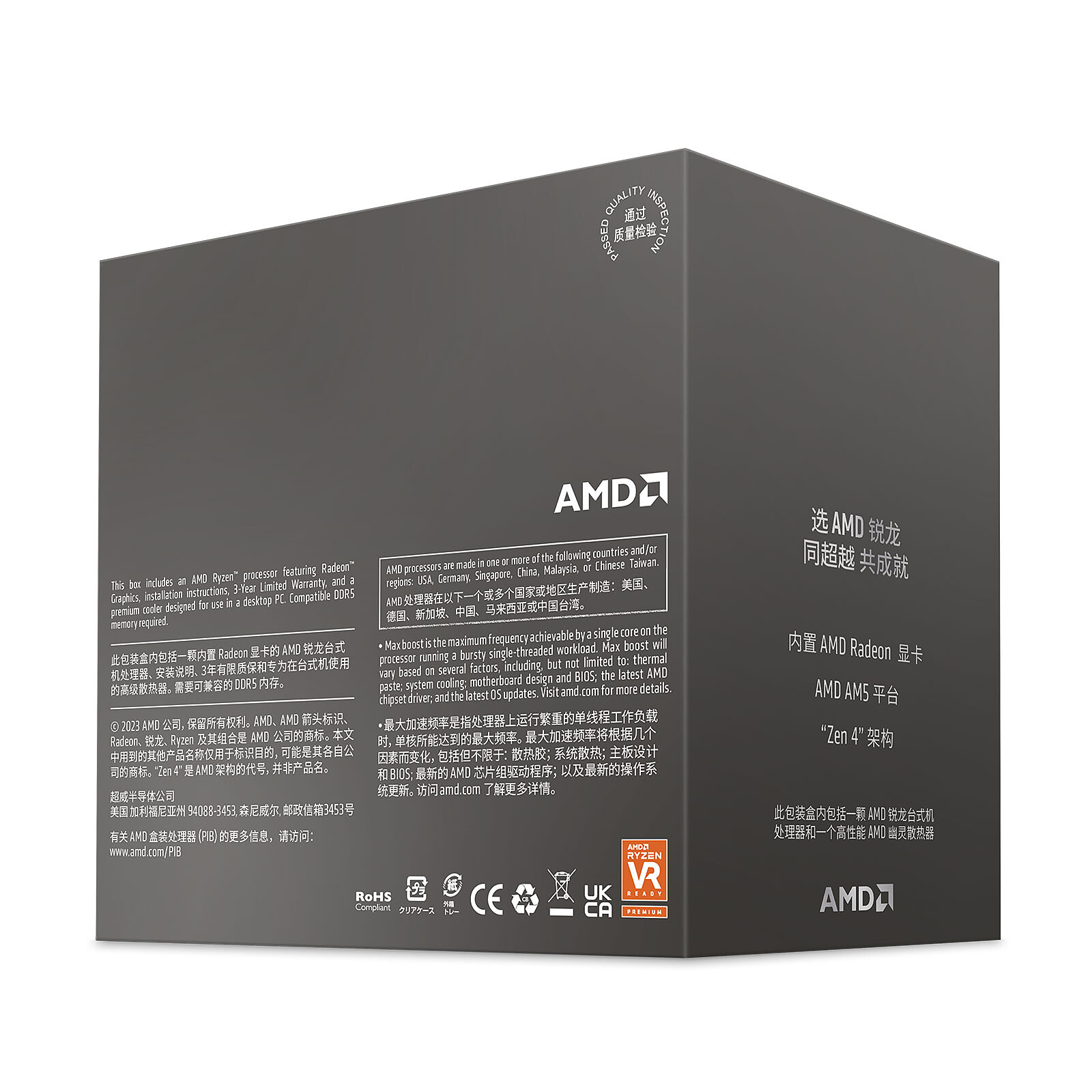 AMD CPU Ryzen 5 8500G BOX With Wraith Stealth Cooler (6C12T3