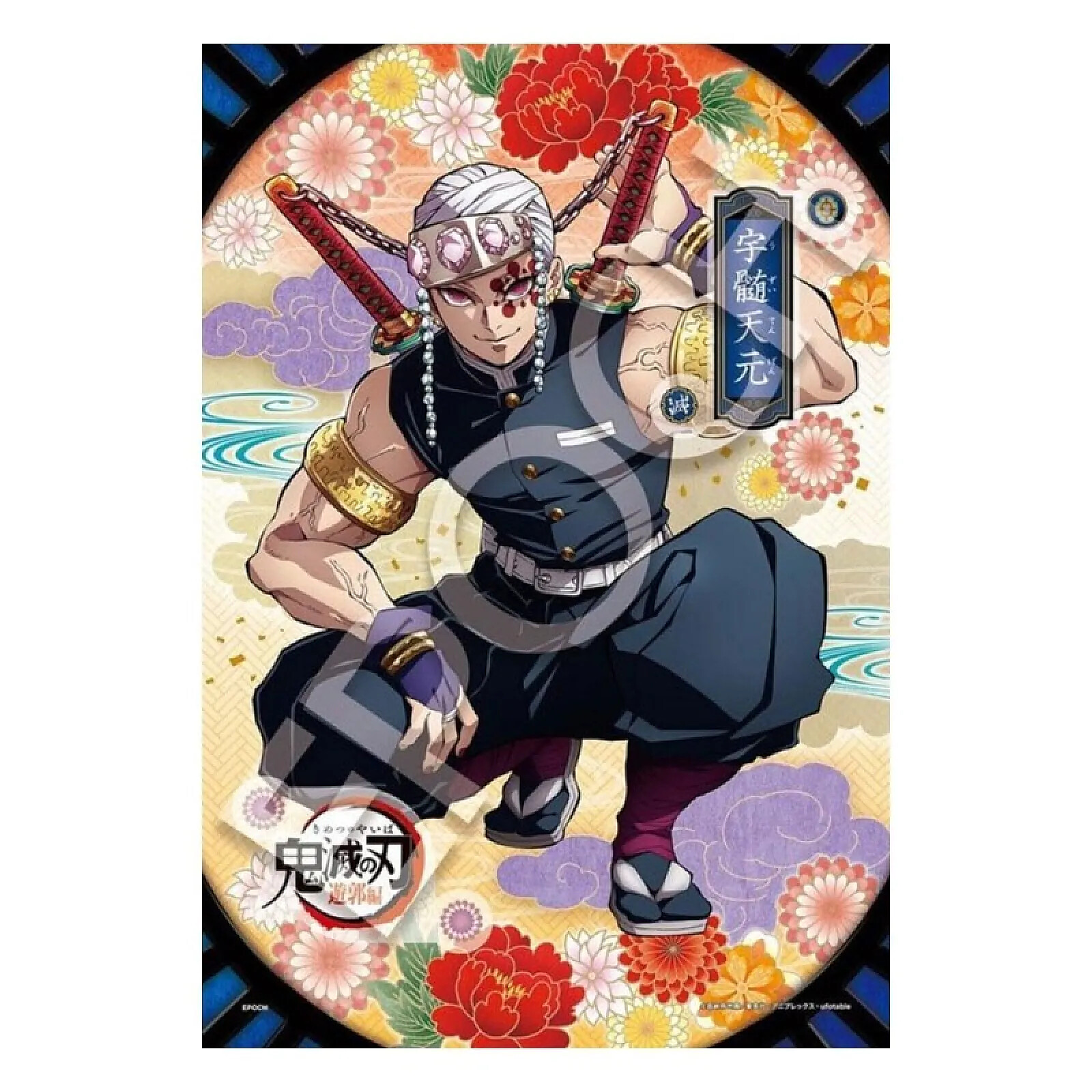 Demon Slayer: Kimetsu no Yaiba - Puzzle 300 pièces Demon Slayer: Kimetsu no Yaiba Vol. 6