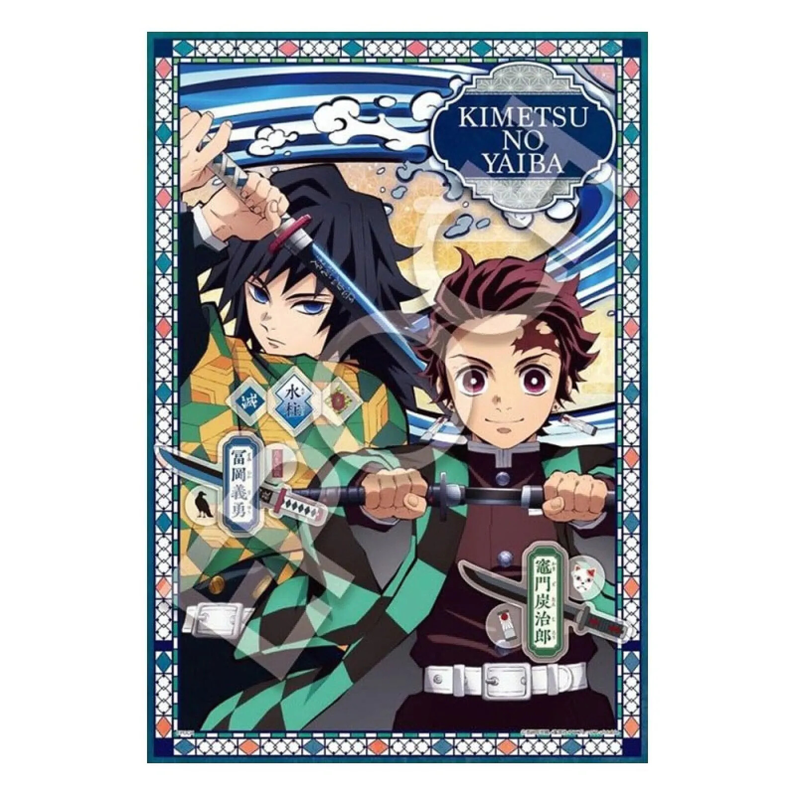 Demon Slayer: Kimetsu no Yaiba - Puzzle 300 pièces Demon Slayer: Kimetsu no Yaiba Vol. 2