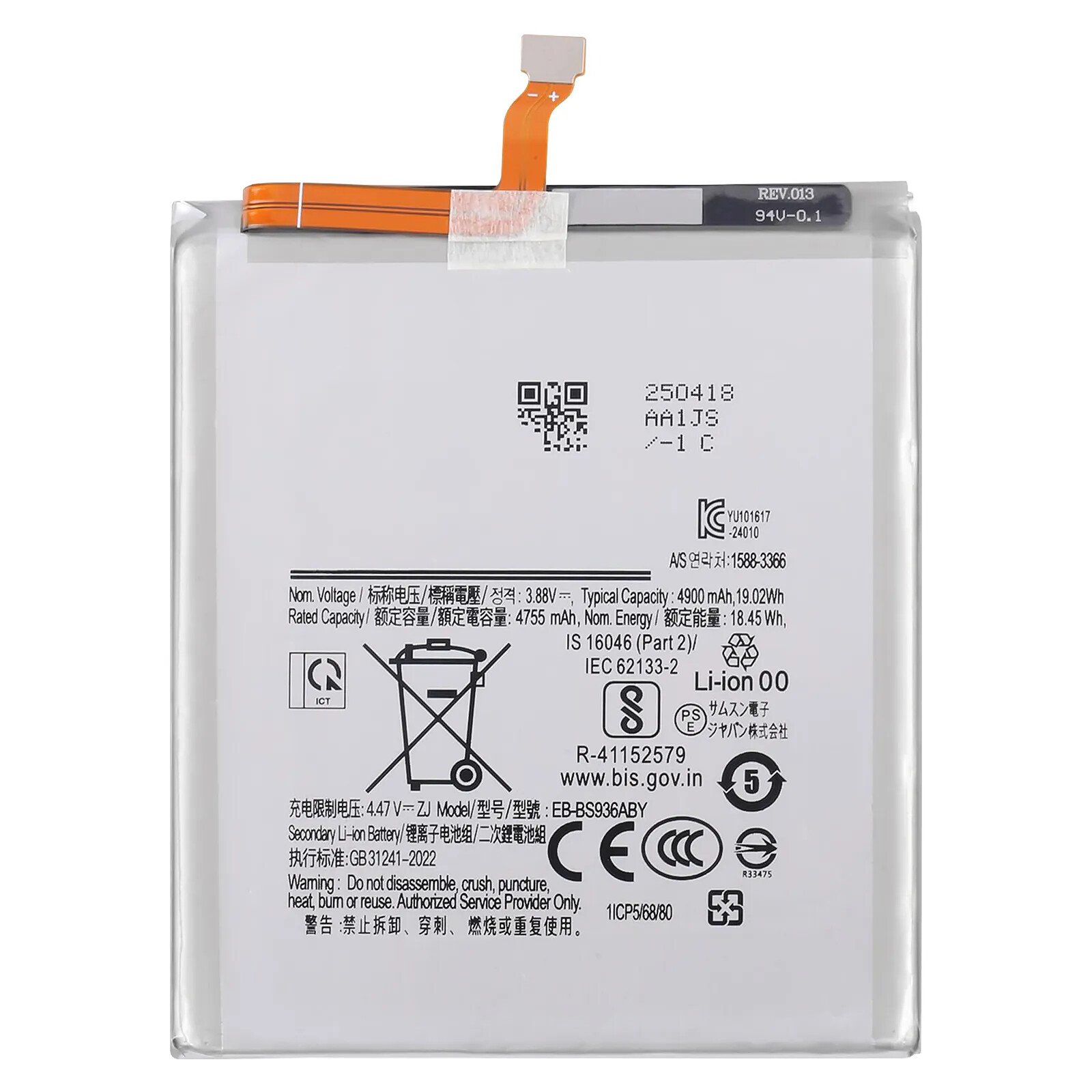Clappio Batterie Li-ion 4900mAh pour Galaxy S25 FE Compatible EB-BS936ABE