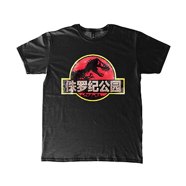 Jurassic Park - T-Shirt Chinese Distressed Logo  - Taille M