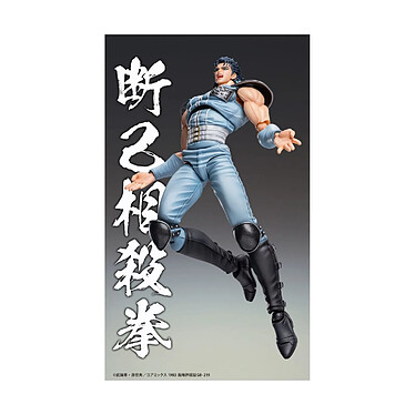 Ken le Survivant - Figurine Chozokado Rei 18 cm pas cher