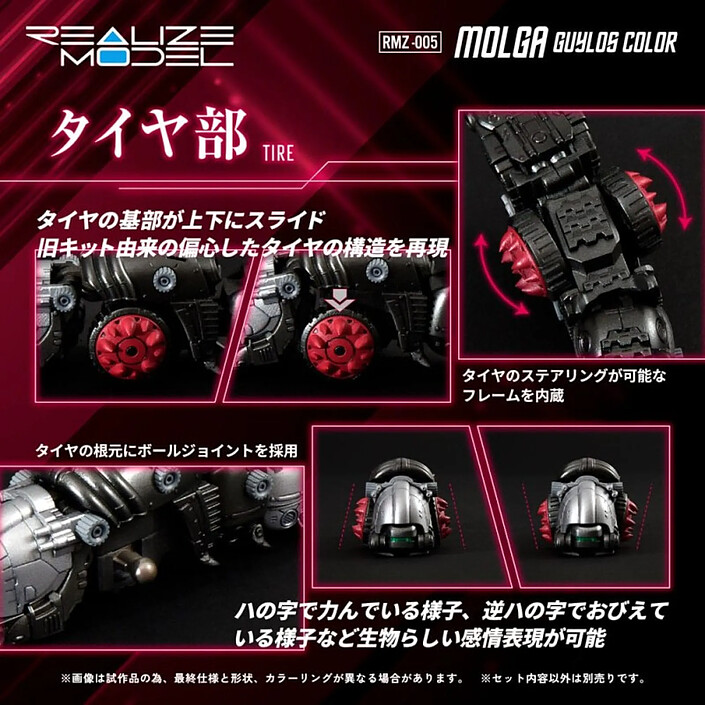 Zoids - Figurine 1/100 Plastic Model Kit RMZ-005 Molga Guylos Color 12 cm pas cher