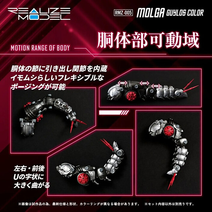 Acheter Zoids - Figurine 1/100 Plastic Model Kit RMZ-005 Molga Guylos Color 12 cm