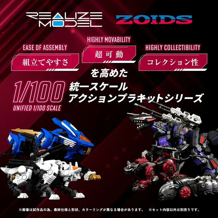 Avis Zoids - Figurine 1/100 Plastic Model Kit RMZ-005 Molga Guylos Color 12 cm