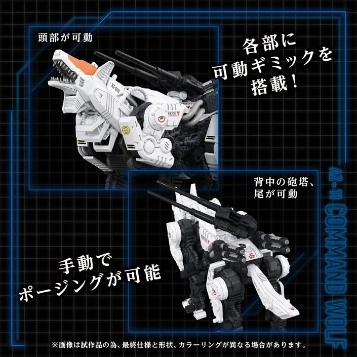 Acheter Zoids - Figurine 1/72 Plastic Model Kit AZ-11 Command Wolf 20 cm