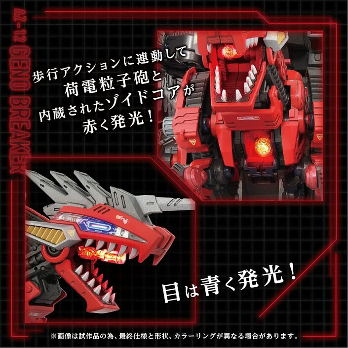 Acheter Zoids - Figurine 1/72 Plastic Model Kit AZ-12 Geno Breaker 32 cm