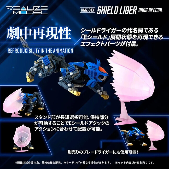 Acheter Zoids - Figurine Plastic Model Kit 1/100 RMZ-013 Shield Liger Bang Special 25 cm