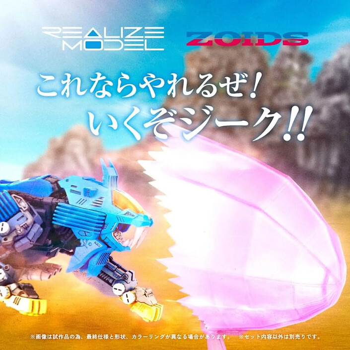 Avis Zoids - Figurine Plastic Model Kit 1/100 RMZ-013 Shield Liger Bang Special 25 cm