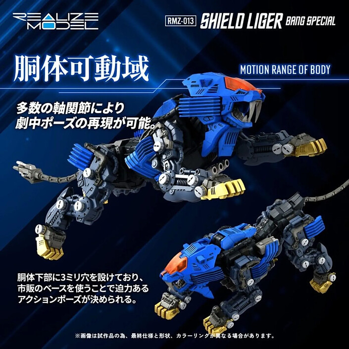 Zoids - Figurine Plastic Model Kit 1/100 RMZ-013 Shield Liger Bang Special 25 cm pas cher