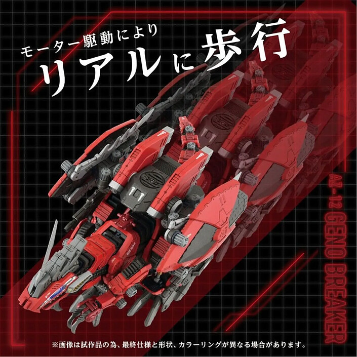 Avis Zoids - Figurine 1/72 Plastic Model Kit AZ-12 Geno Breaker 32 cm
