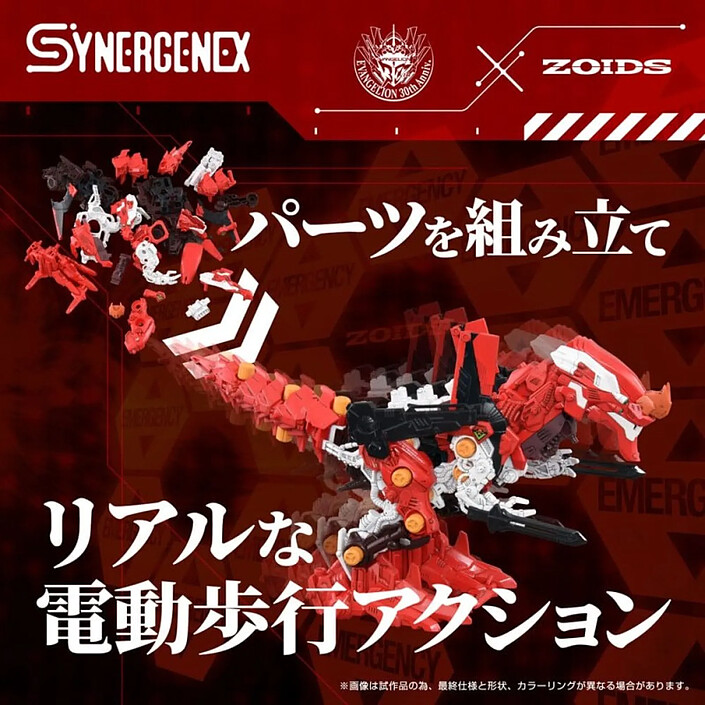 Avis Evangelion x Zoids - Figurine Plastic Model Kit Synergenex Xeno Rex Production Model-02 31 cm