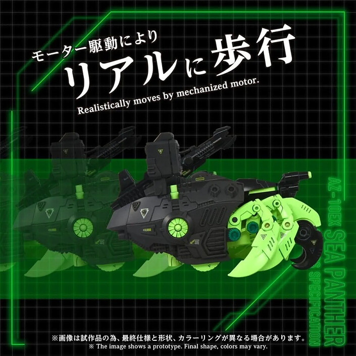Avis Zoids - Figurine 1/72 Plastic Model Kit AZ-10EX Sea Panther Guylos Specification
