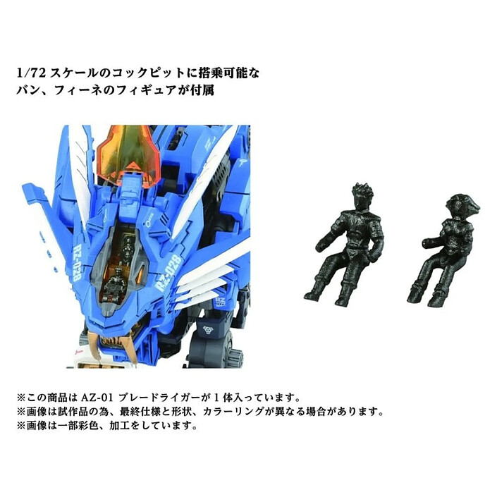 Zoids - Figurine 1/72 Plastic Model Kit AZ-01 Blade Liger pas cher