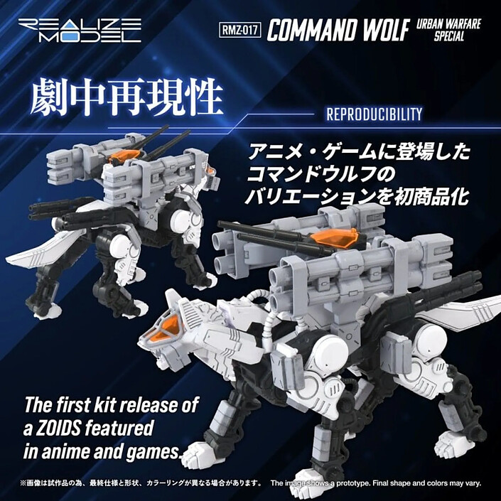 Avis Zoids - Figurine Plastic Model Kit 1/100 RMZ-017 Command Wolf Urban Warfare Special