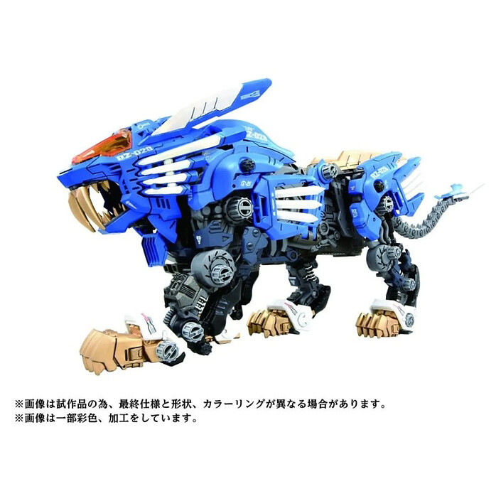 Zoids - Figurine 1/72 Plastic Model Kit AZ-01 Blade Liger