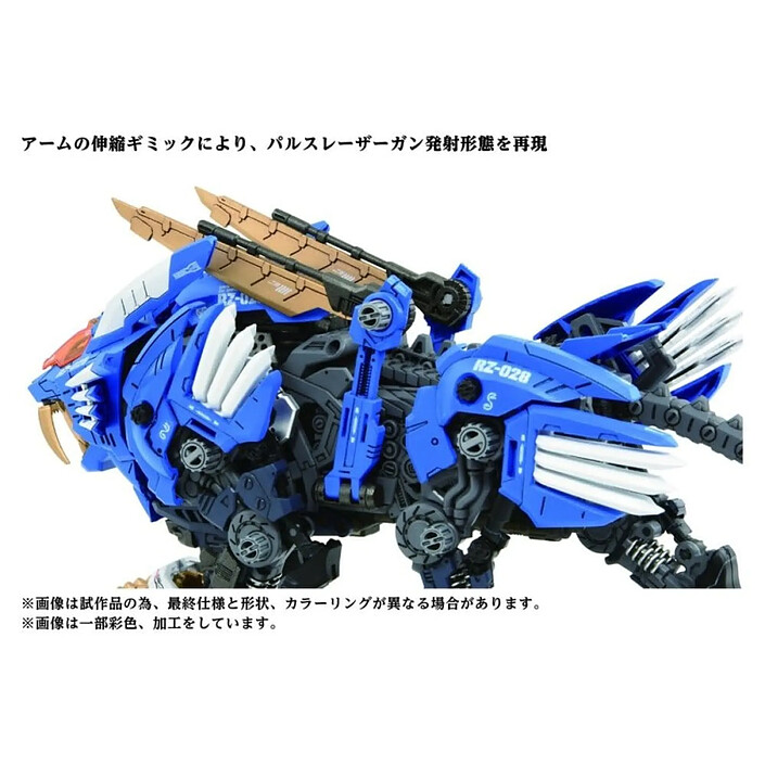 Acheter Zoids - Figurine 1/72 Plastic Model Kit AZ-01 Blade Liger