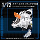 Zoids - Figurine 1/72 Plastic Model Kit AZ-11 Command Wolf 20 cm pas cher