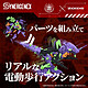 Avis Evangelion x Zoids - Figurine Plastic Model Kit Synergenex Xeno Rex Test Type-01 34 cm
